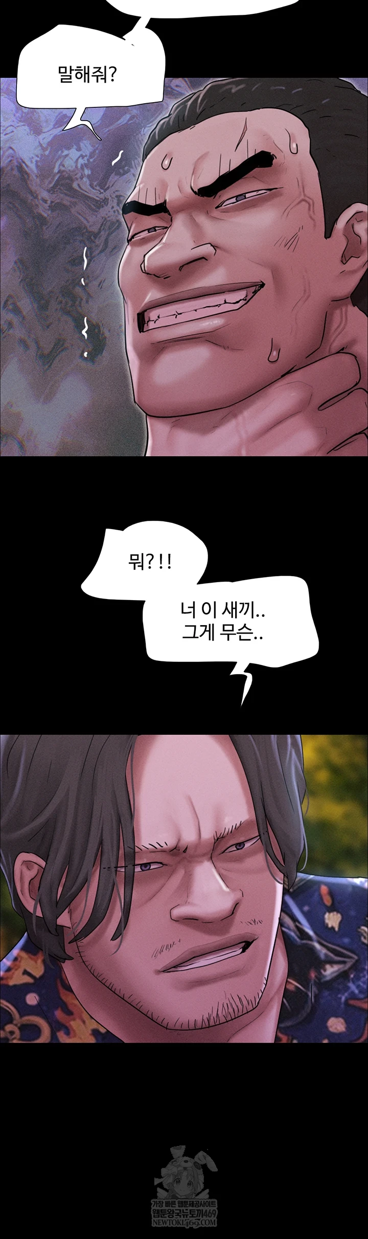 So-Eun Raw - Chapter 92 Page 25