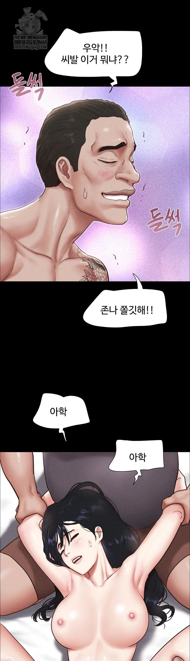 So-Eun Raw - Chapter 93 Page 21