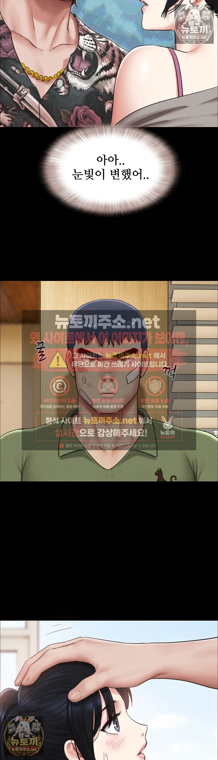 So-Eun Raw - Chapter 97 Page 16