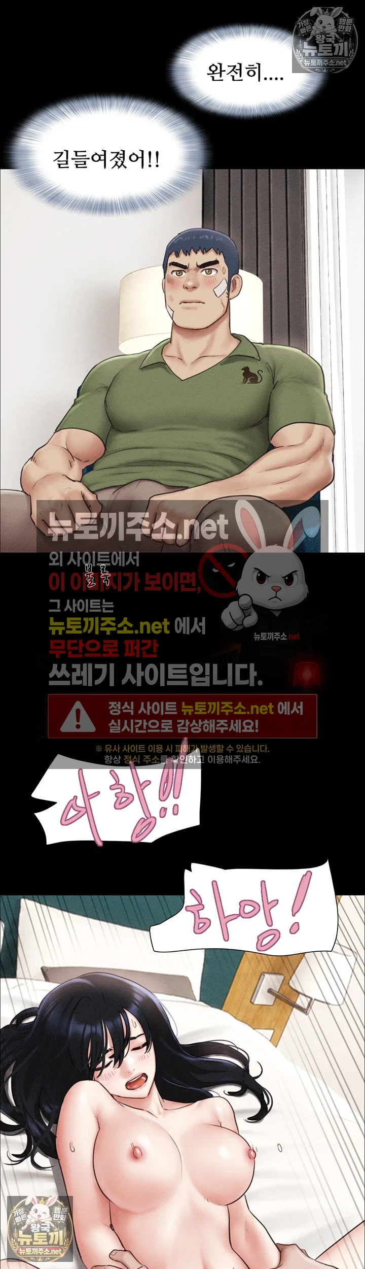 So-Eun Raw - Chapter 97 Page 39
