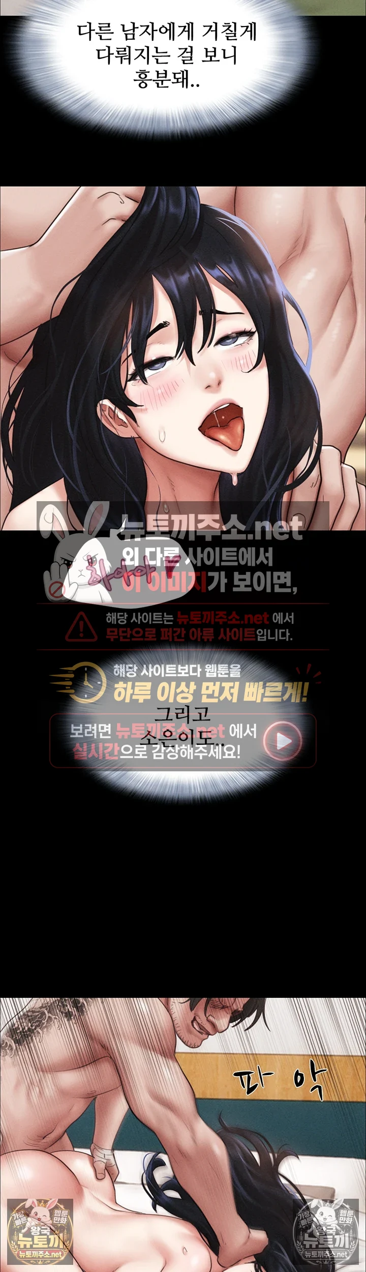 So-Eun Raw - Chapter 97 Page 42
