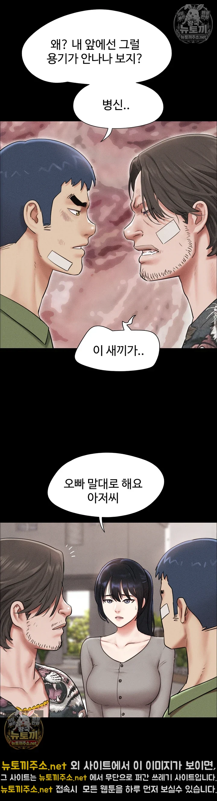 So-Eun Raw - Chapter 97 Page 9