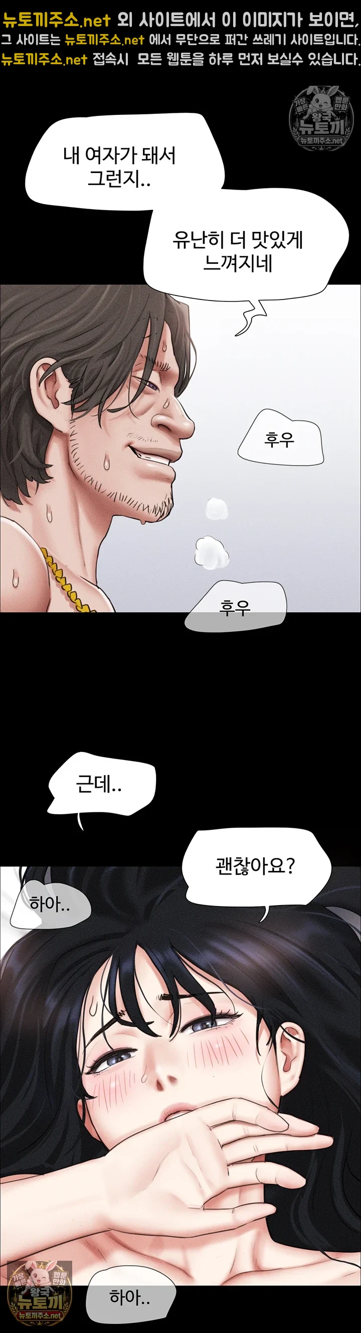 So-Eun Raw - Chapter 98 Page 11