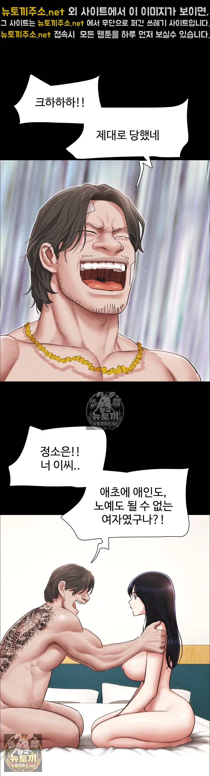 So-Eun Raw - Chapter 98 Page 16