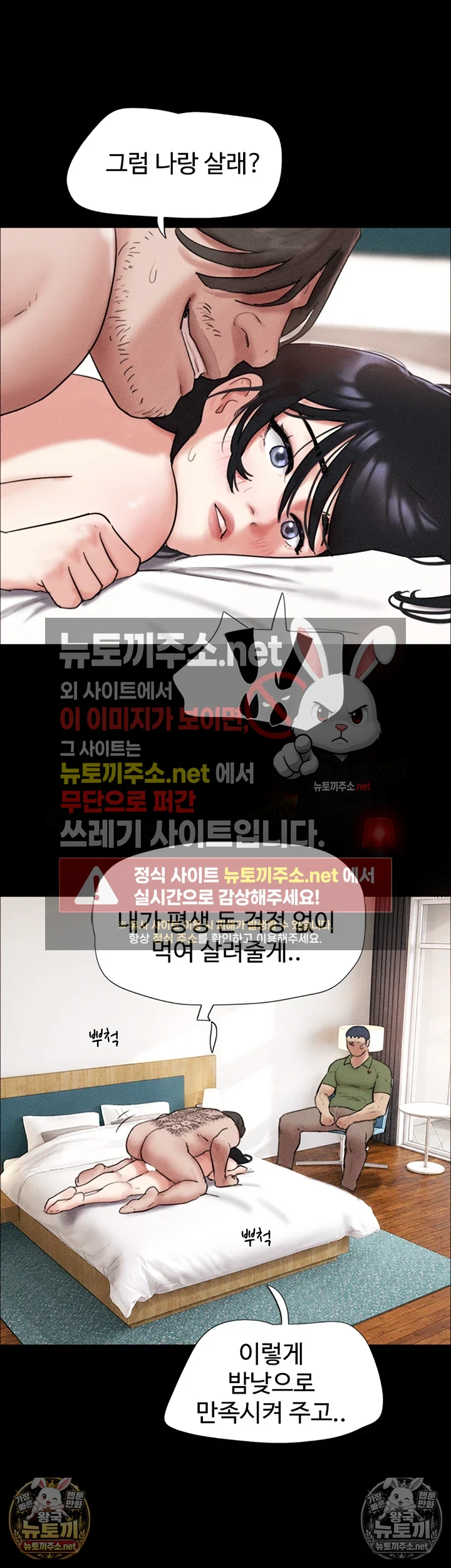 So-Eun Raw - Chapter 98 Page 3