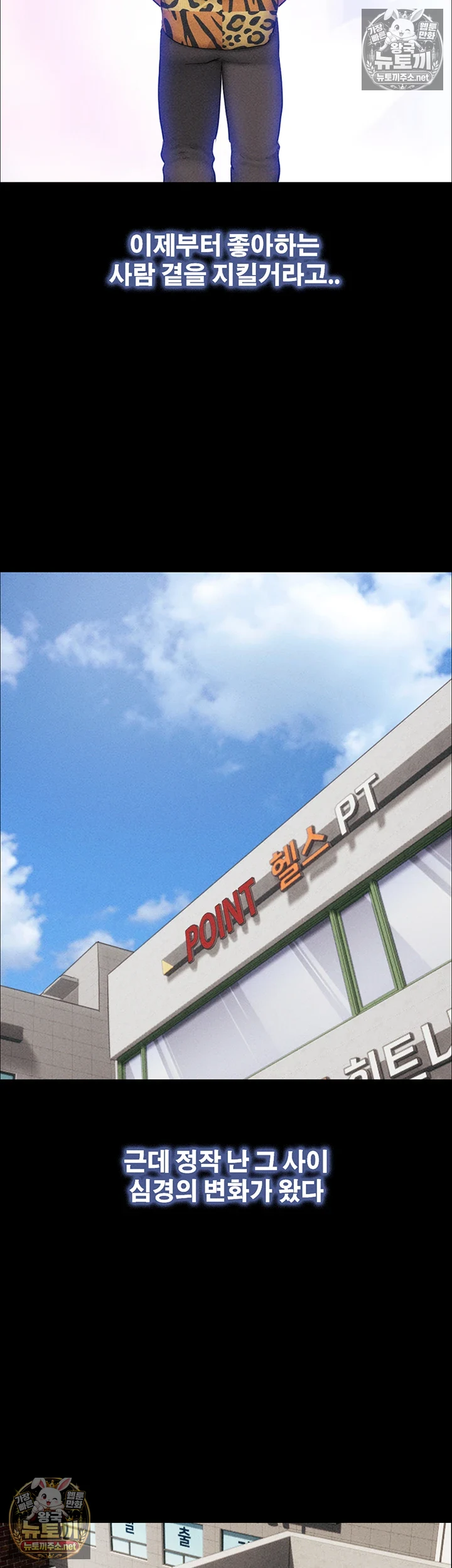 So-Eun Raw - Chapter 98 Page 30
