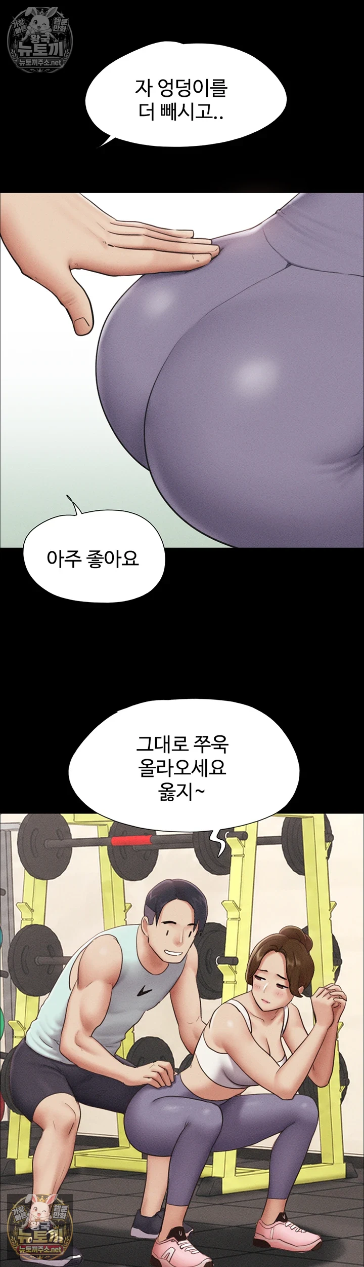 So-Eun Raw - Chapter 98 Page 33
