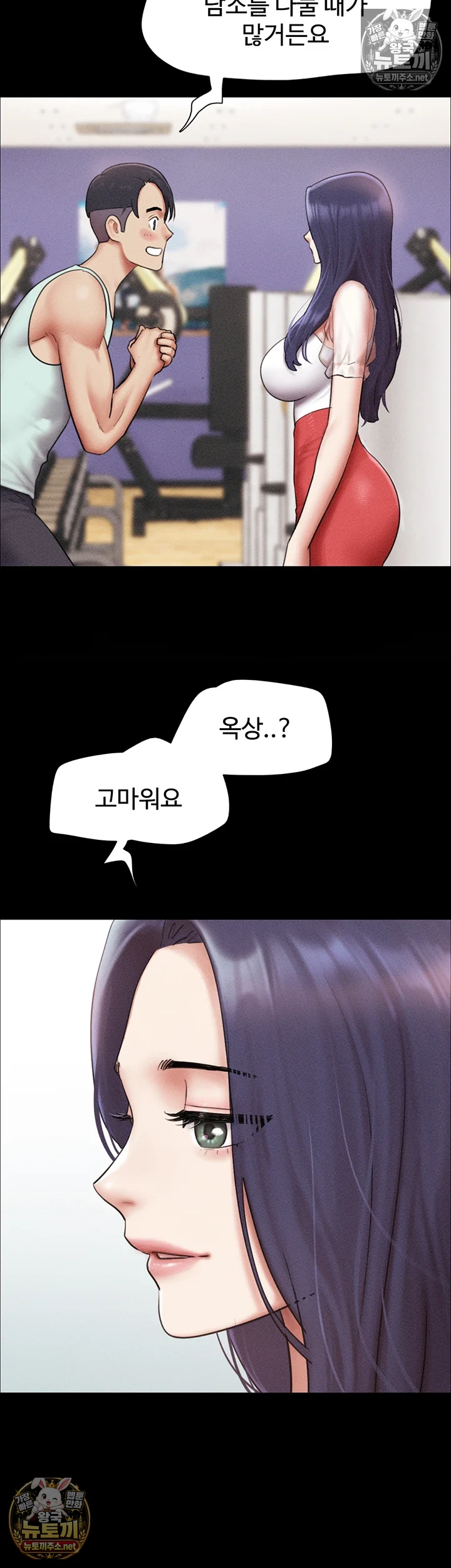 So-Eun Raw - Chapter 98 Page 37