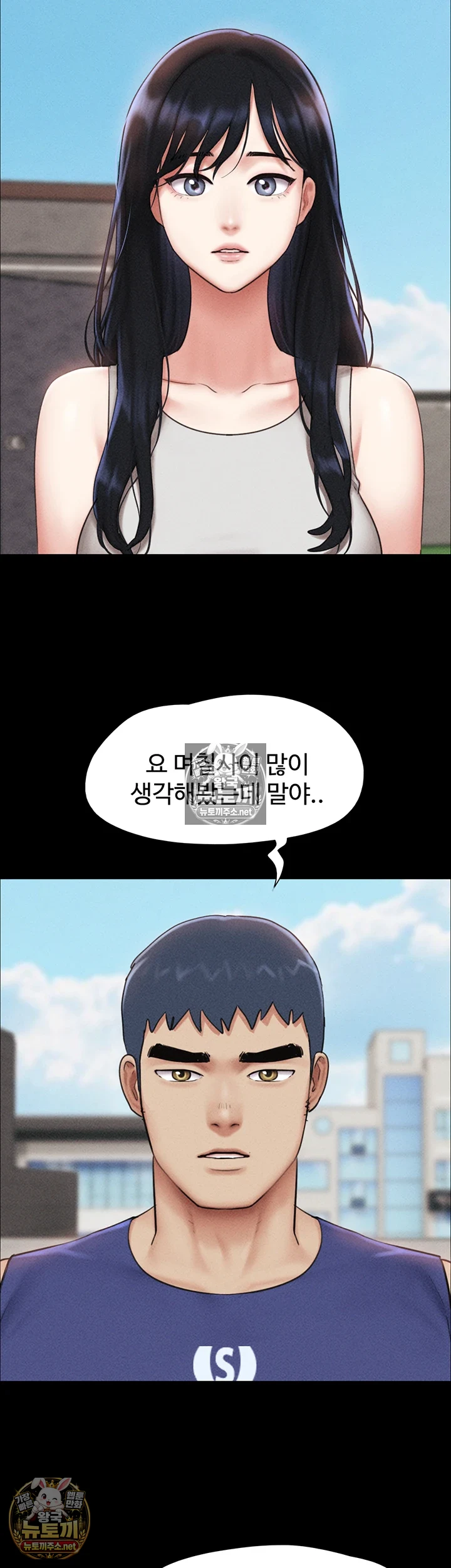 So-Eun Raw - Chapter 98 Page 43