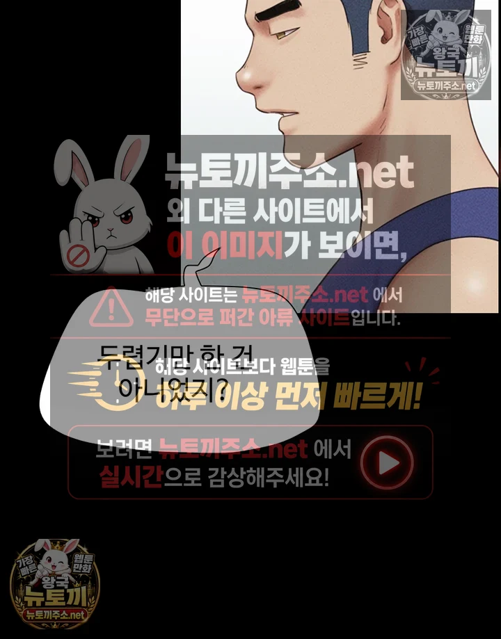 So-Eun Raw - Chapter 98 Page 45