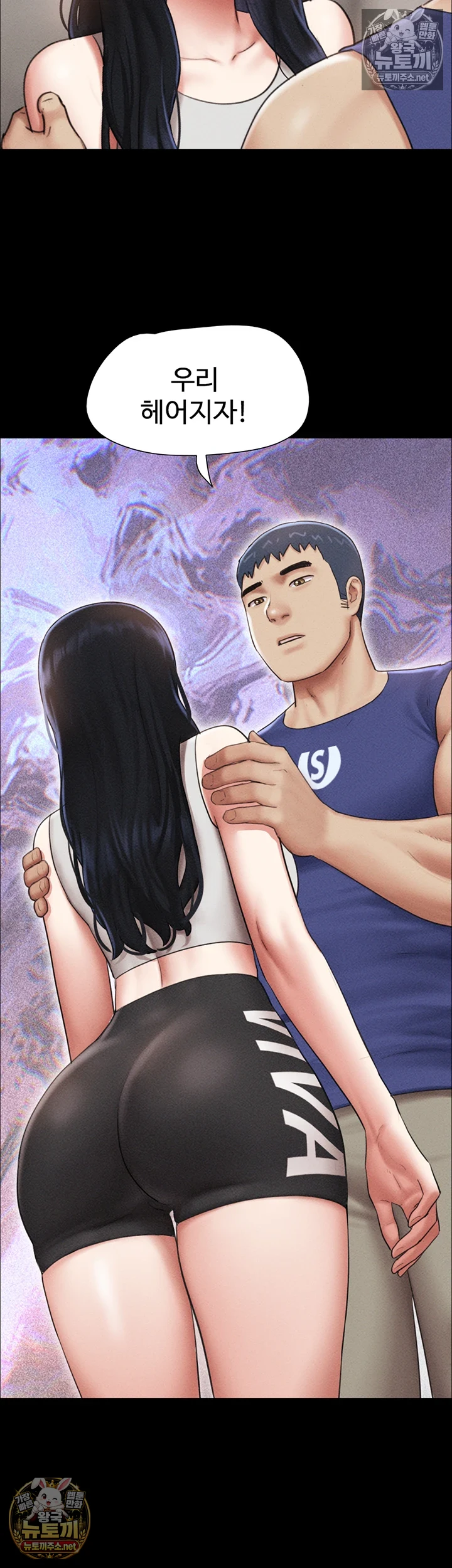 So-Eun Raw - Chapter 98 Page 49