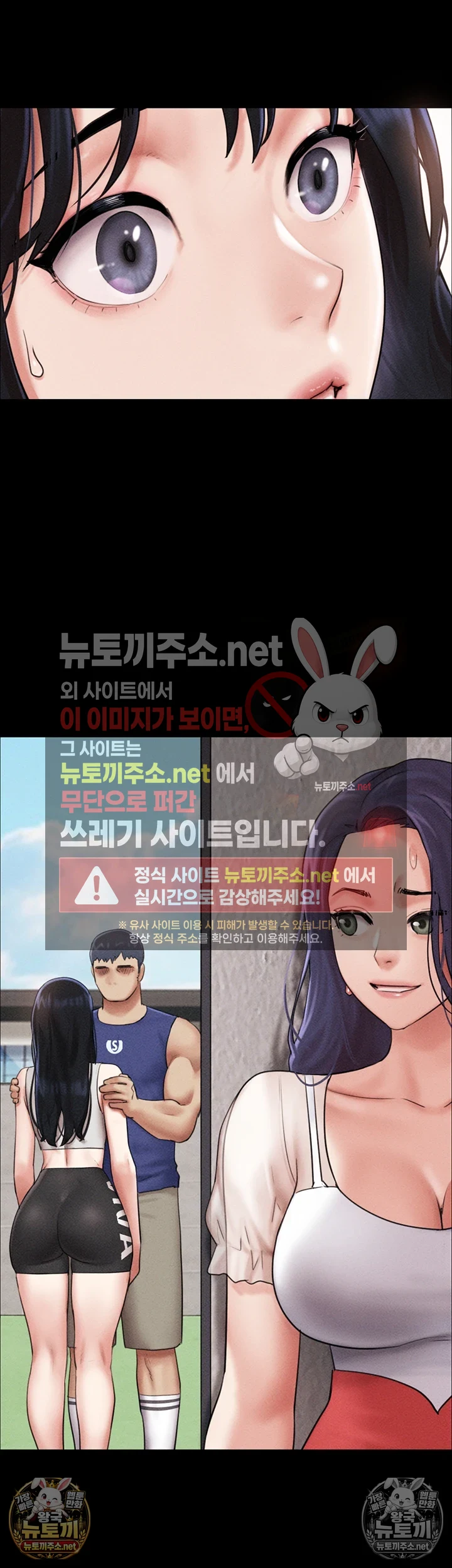 So-Eun Raw - Chapter 98 Page 50
