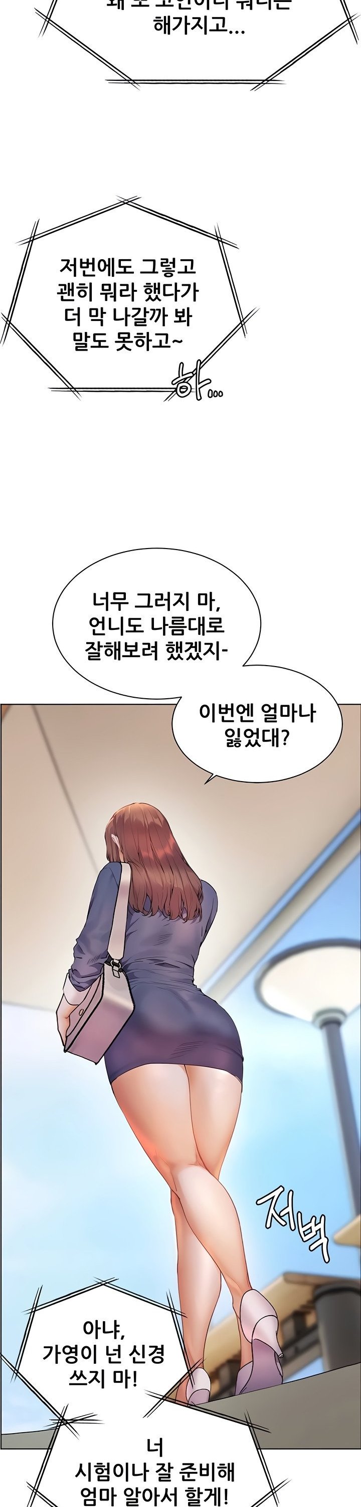 The Teachers’ Efforts Raw - Chapter 66 Page 48