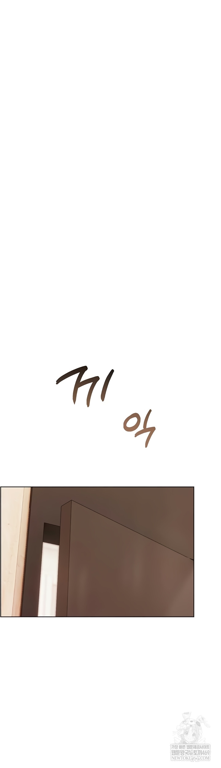 The Teachers’ Efforts Raw - Chapter 79 Page 34