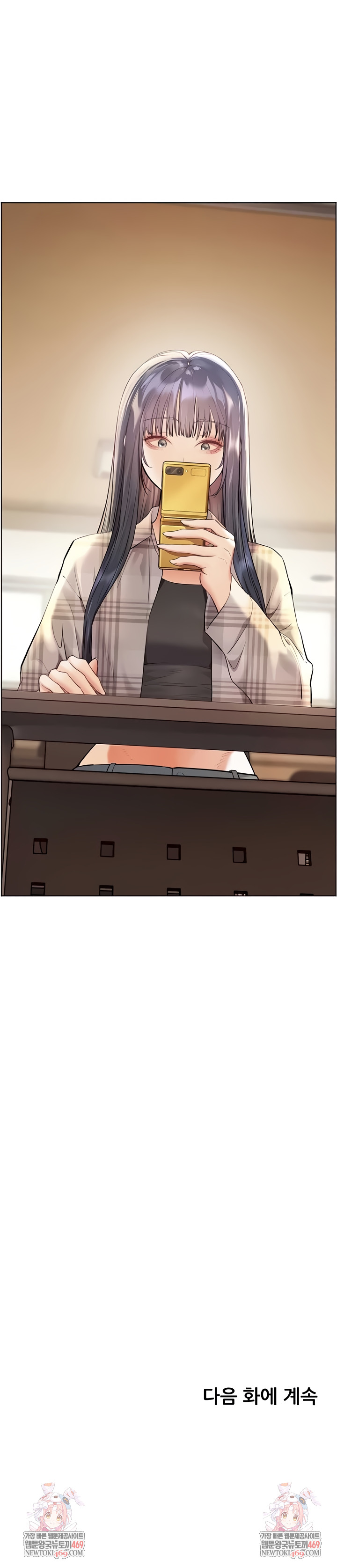 The Teachers’ Efforts Raw - Chapter 80 Page 12