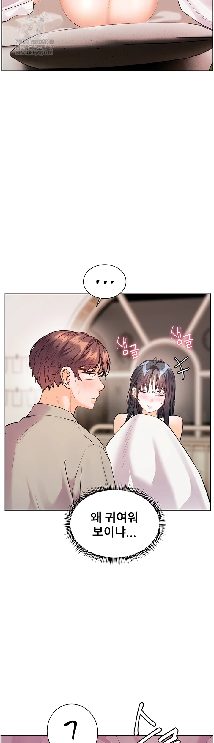 The Teachers’ Efforts Raw - Chapter 88 Page 22