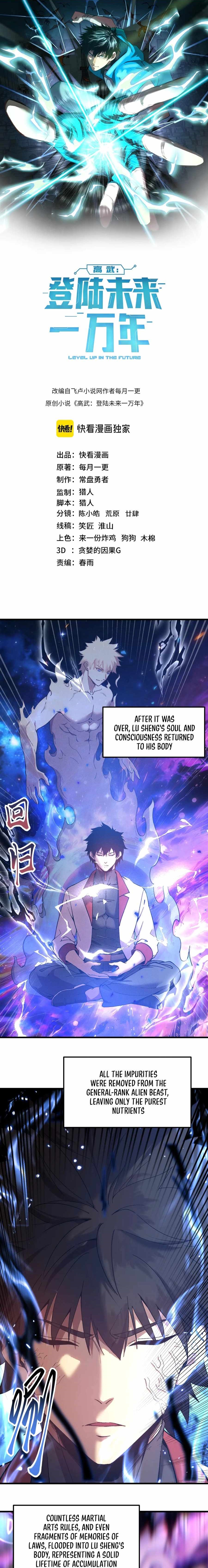 Logging 10,000 Years into the Future - Chapter 301 Page 1