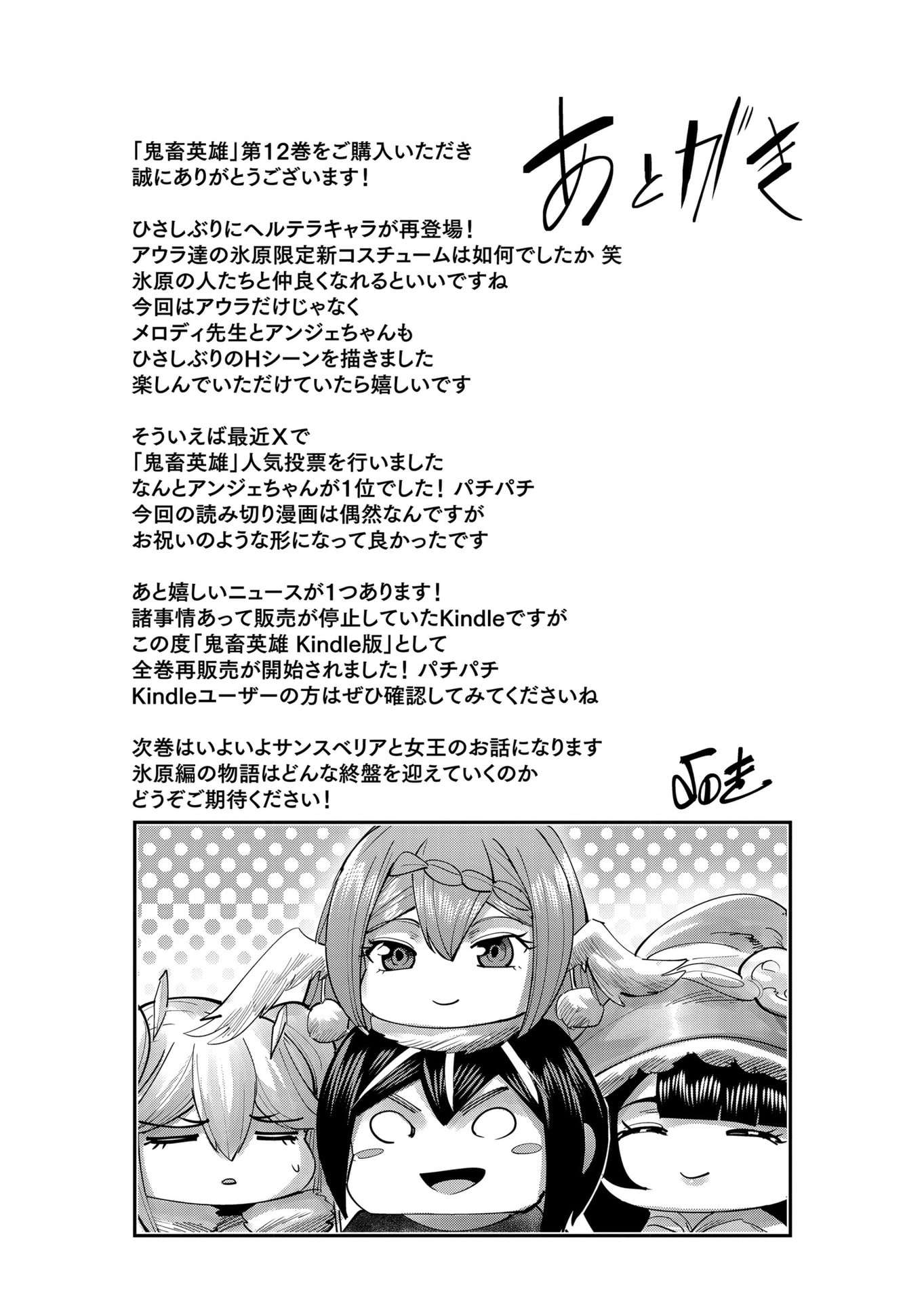 Savage Hero - Chapter 91.5 Page 11