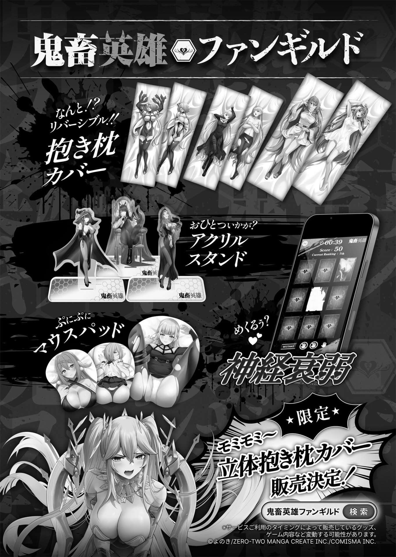 Savage Hero - Chapter 91.5 Page 12