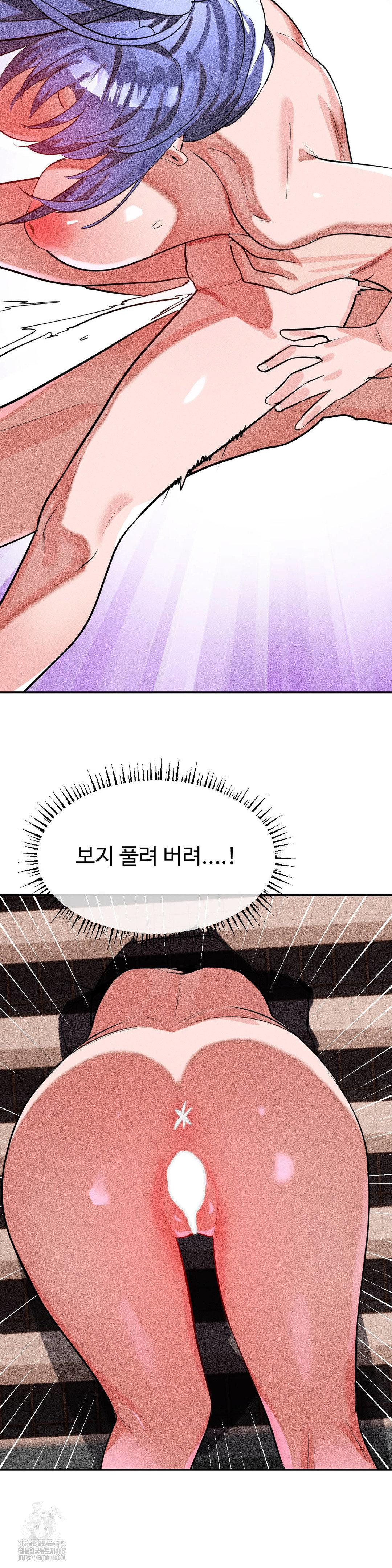 Magical Girl Service Raw - Chapter 50 Page 12
