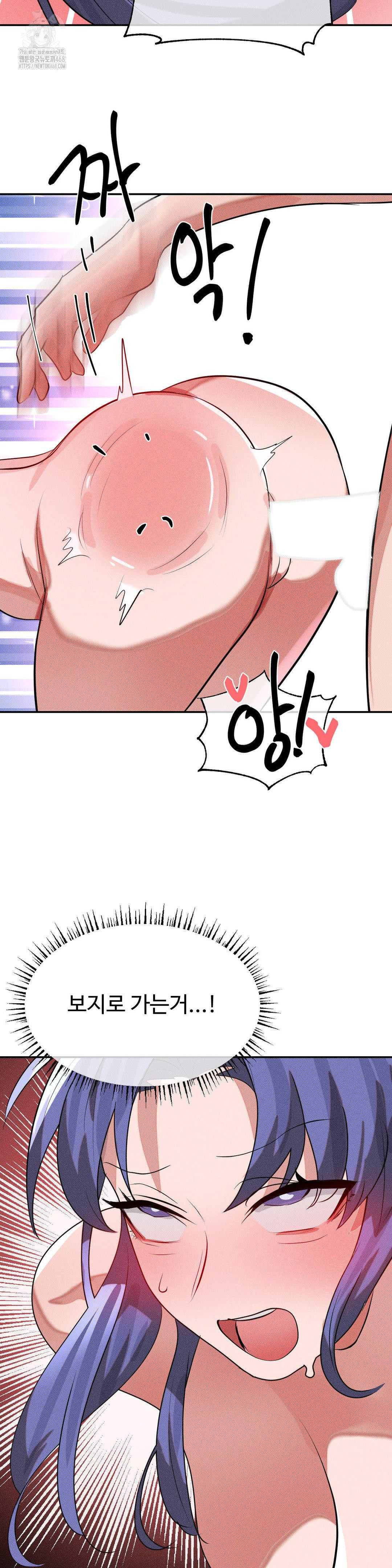 Magical Girl Service Raw - Chapter 50 Page 21