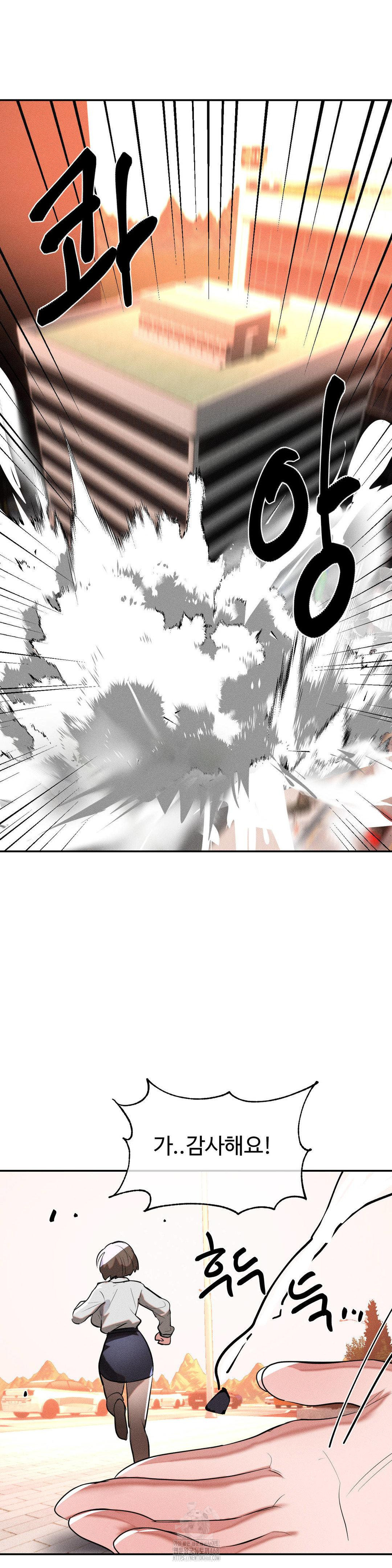 Magical Girl Service Raw - Chapter 50 Page 25