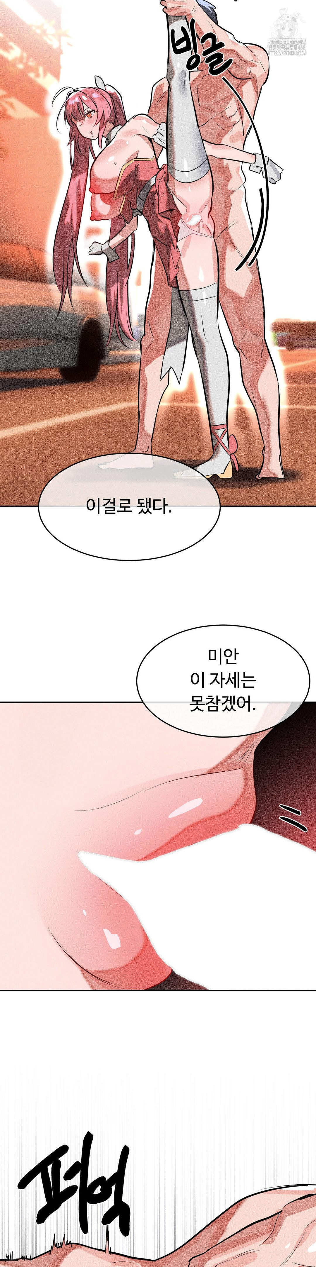 Magical Girl Service Raw - Chapter 51 Page 16