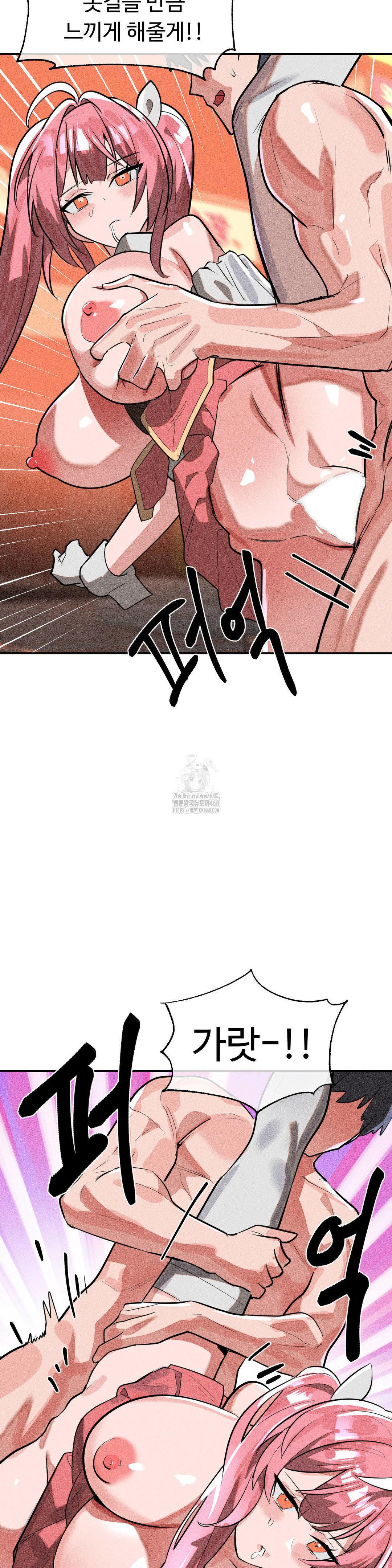 Magical Girl Service Raw - Chapter 51 Page 18