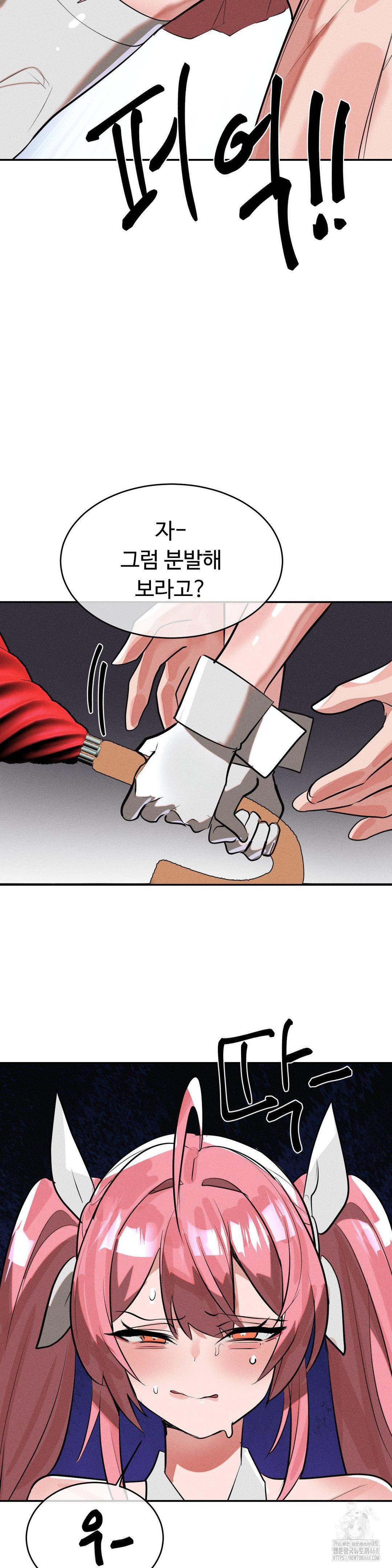 Magical Girl Service Raw - Chapter 51 Page 30