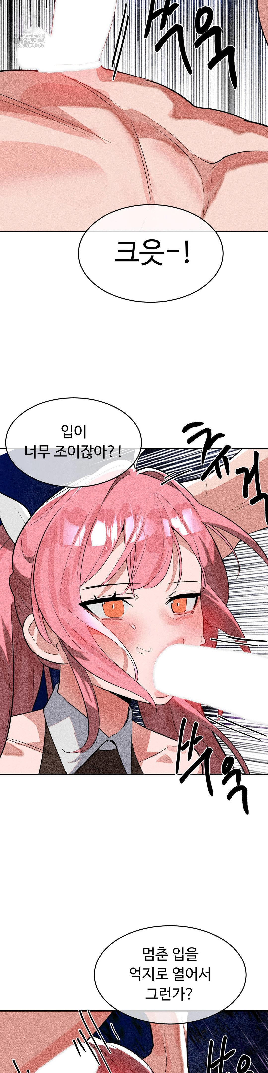Magical Girl Service Raw - Chapter 51 Page 7