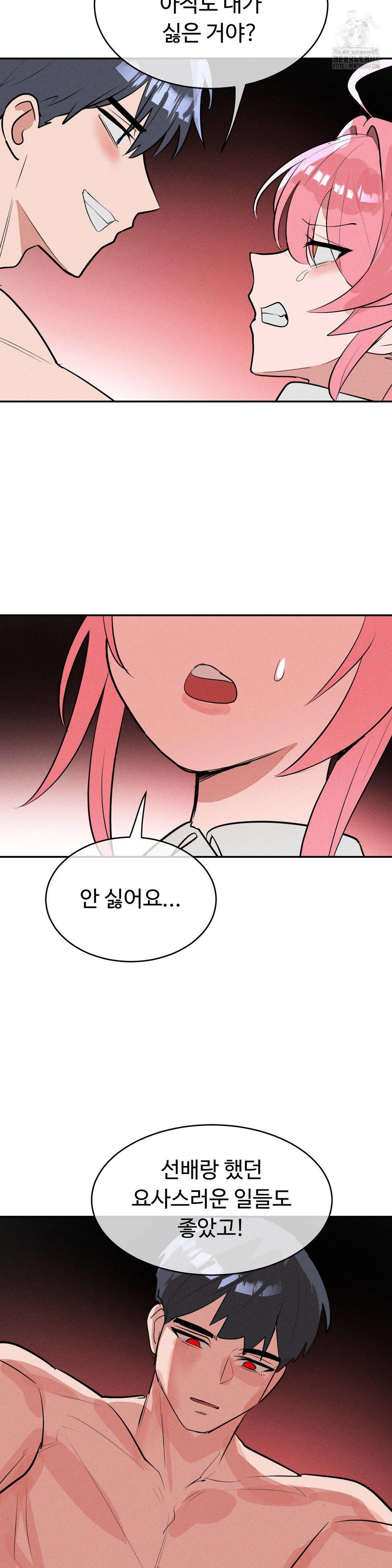 Magical Girl Service Raw - Chapter 52 Page 12