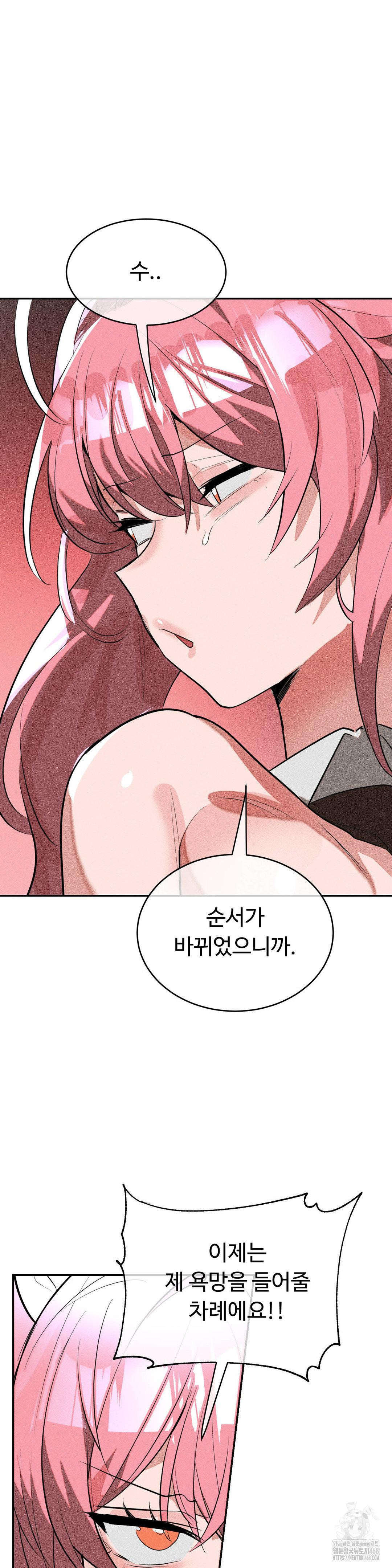 Magical Girl Service Raw - Chapter 52 Page 14