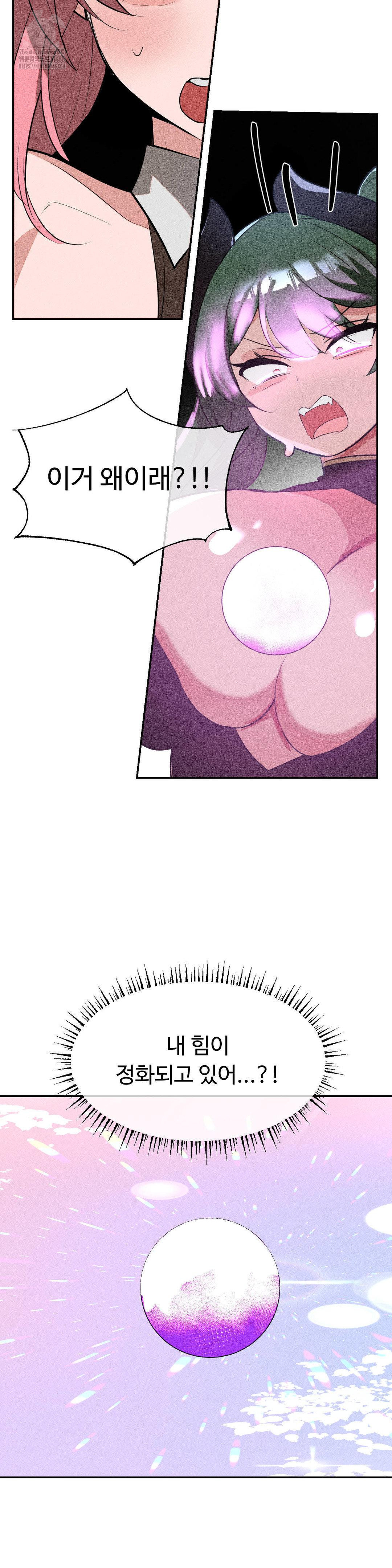 Magical Girl Service Raw - Chapter 52 Page 15