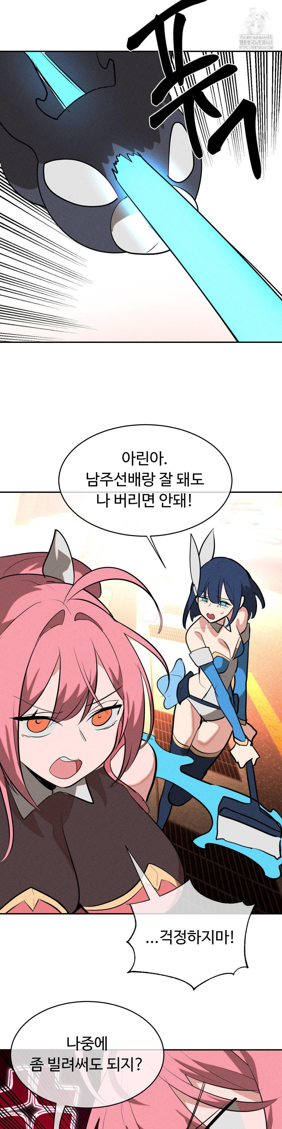 Magical Girl Service Raw - Chapter 52 Page 22