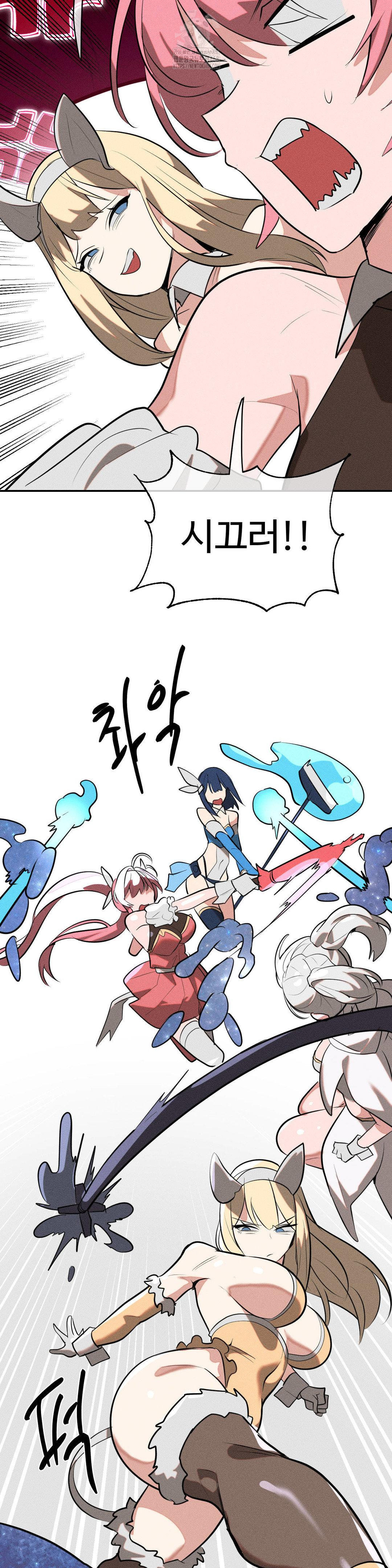Magical Girl Service Raw - Chapter 52 Page 23