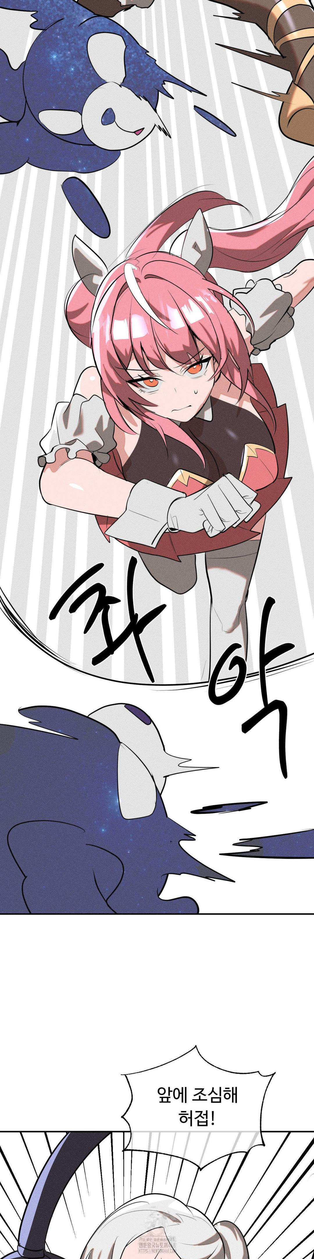 Magical Girl Service Raw - Chapter 52 Page 24