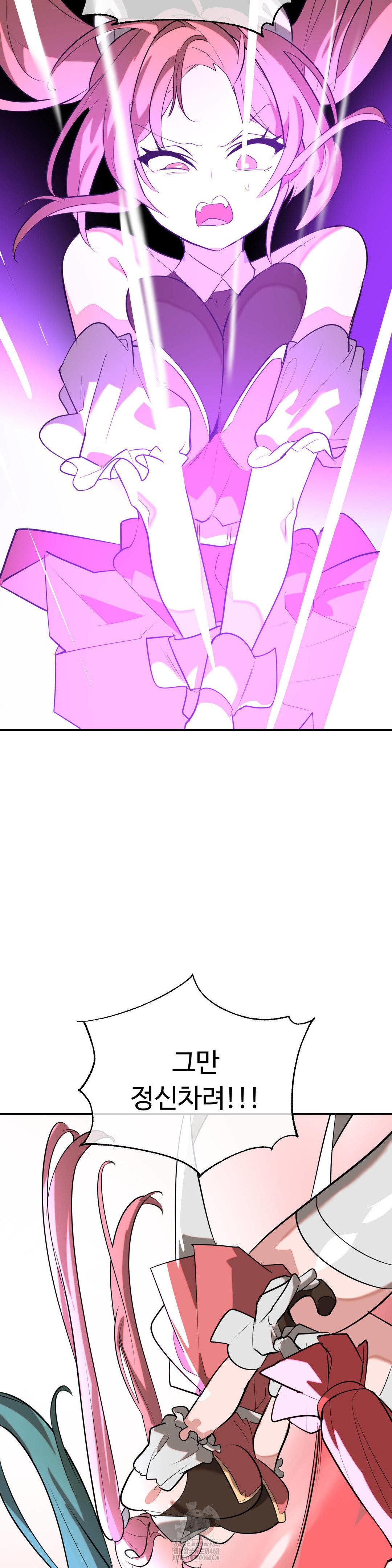 Magical Girl Service Raw - Chapter 52 Page 30