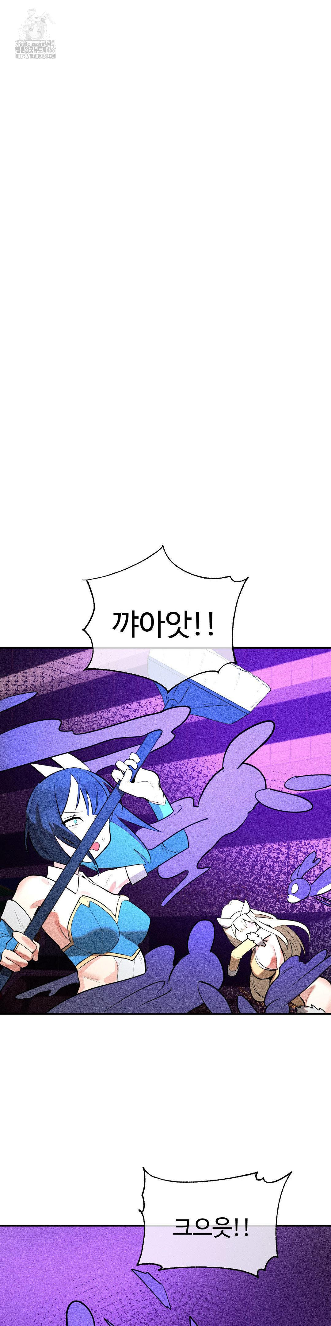 Magical Girl Service Raw - Chapter 52 Page 4