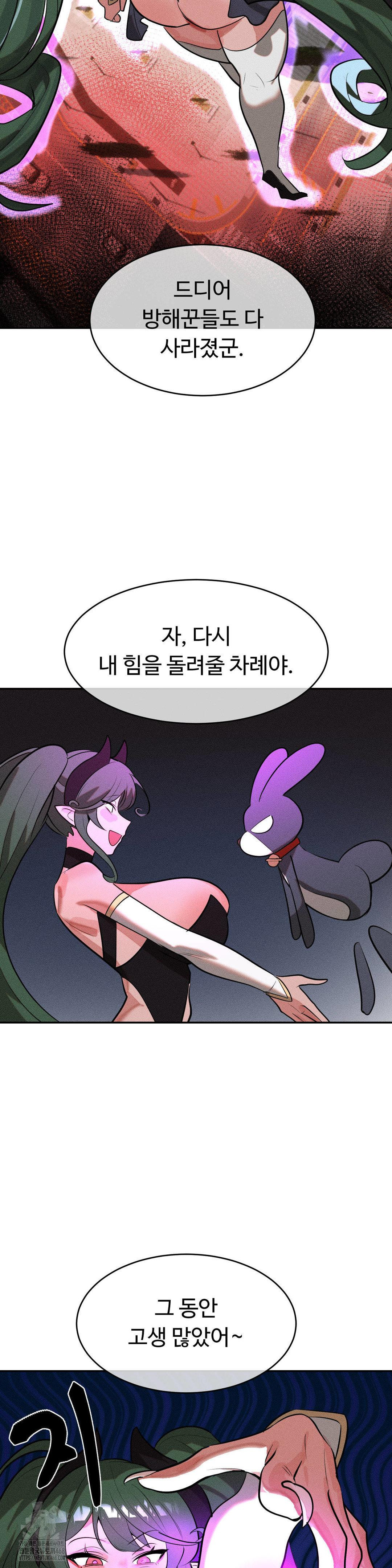 Magical Girl Service Raw - Chapter 52 Page 6