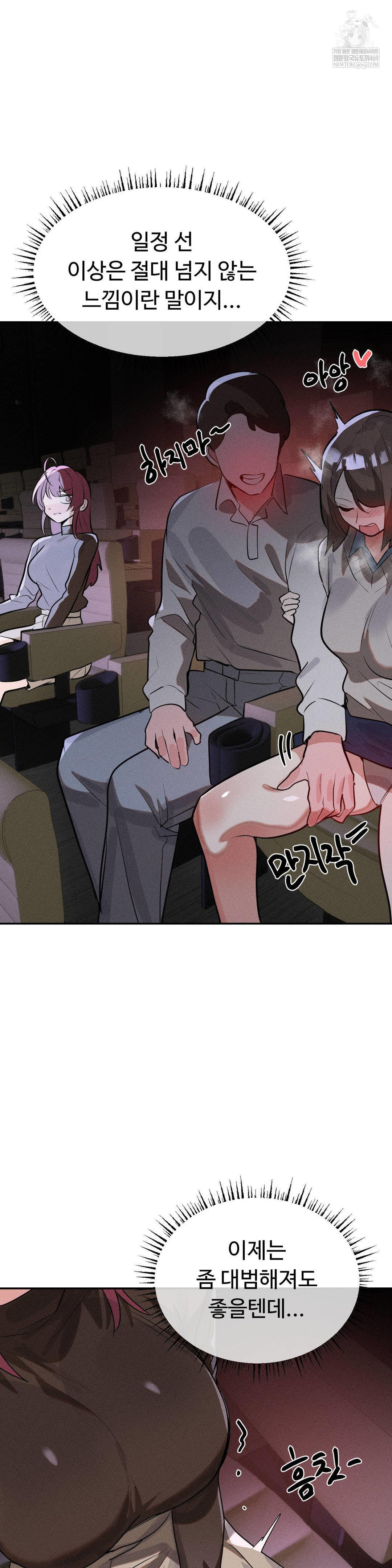 Magical Girl Service Raw - Chapter 53 Page 23