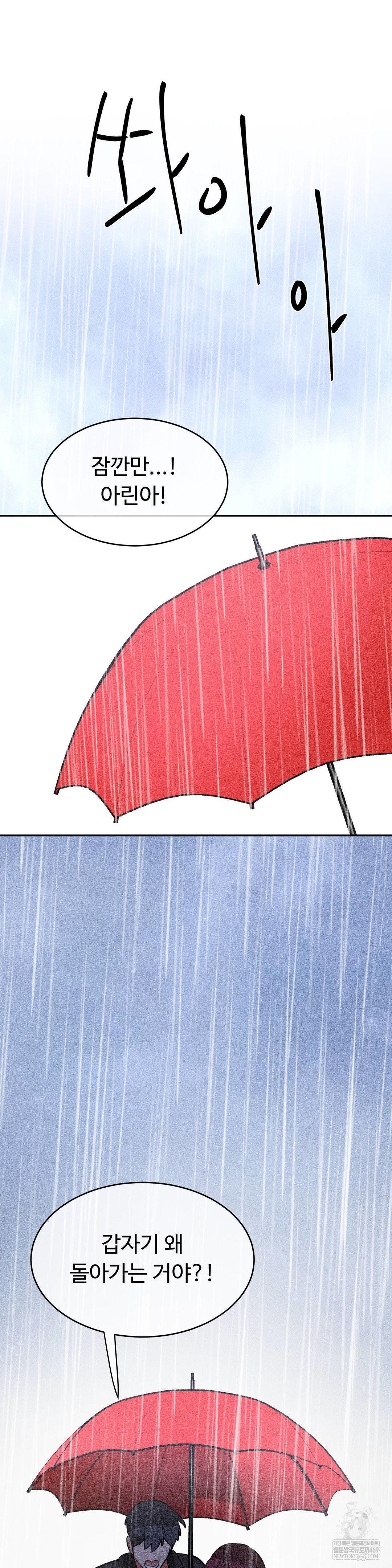 Magical Girl Service Raw - Chapter 53 Page 26