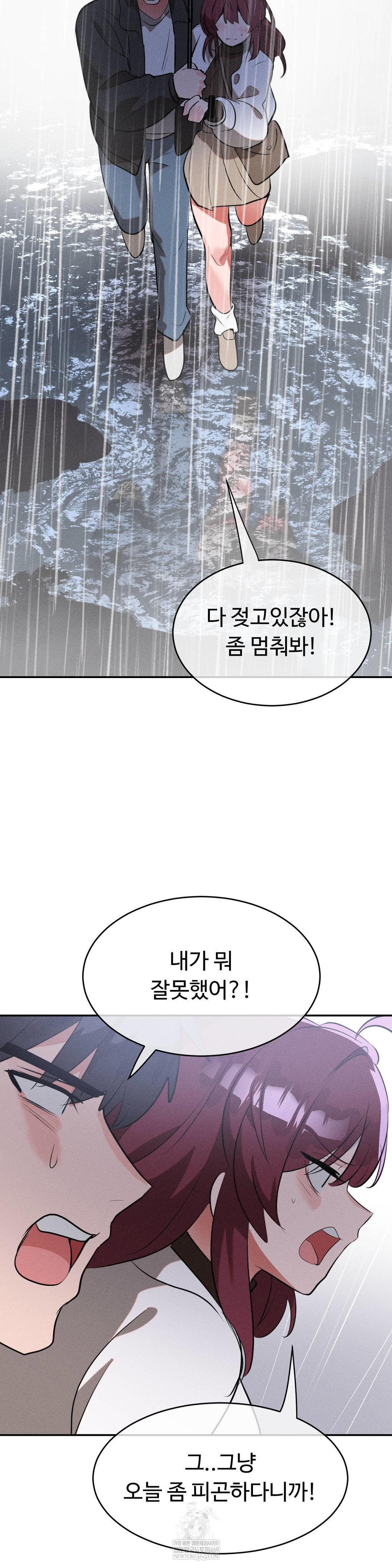 Magical Girl Service Raw - Chapter 53 Page 27