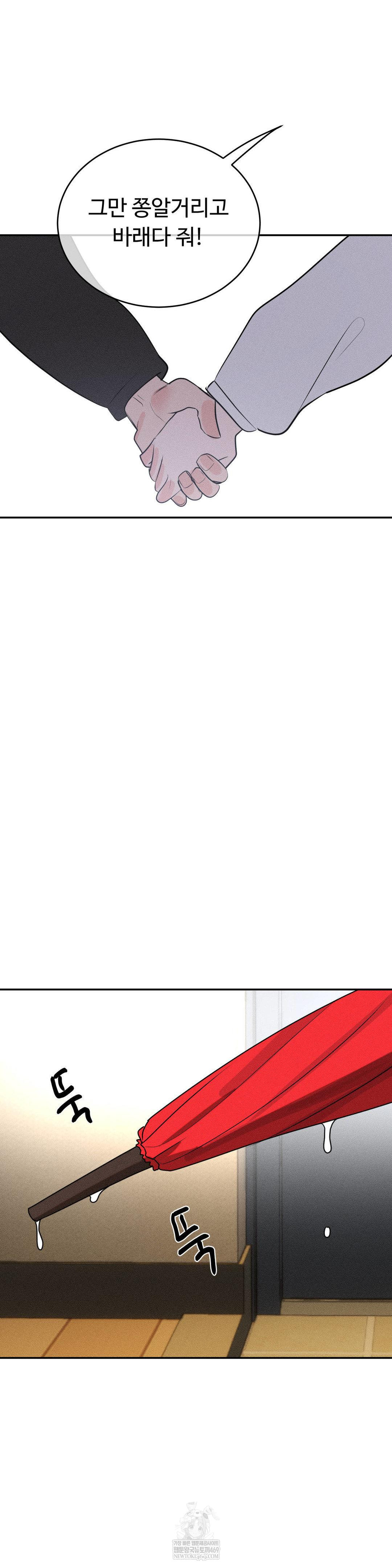 Magical Girl Service Raw - Chapter 53 Page 28