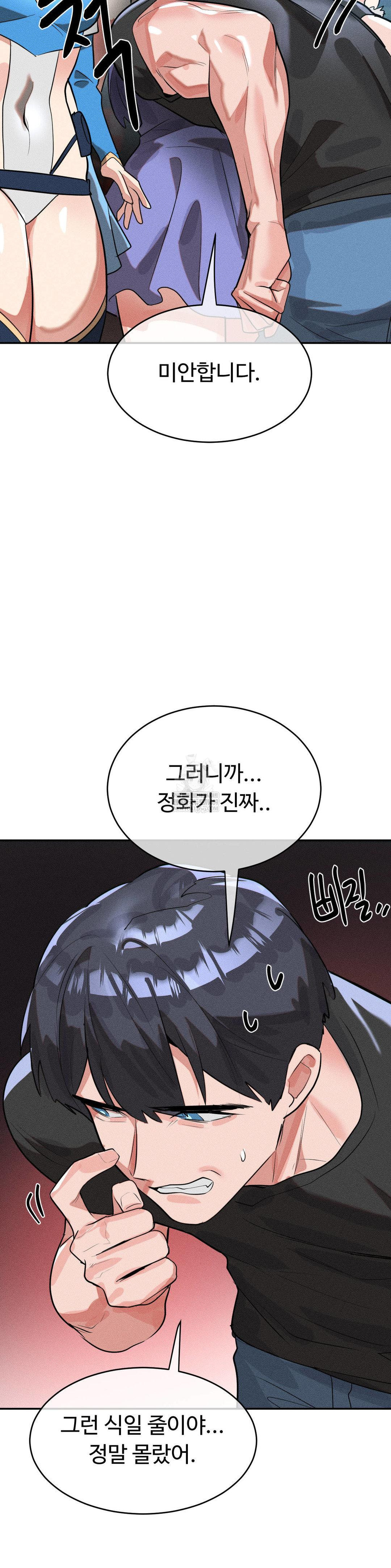 Magical Girl Service Raw - Chapter 53 Page 5