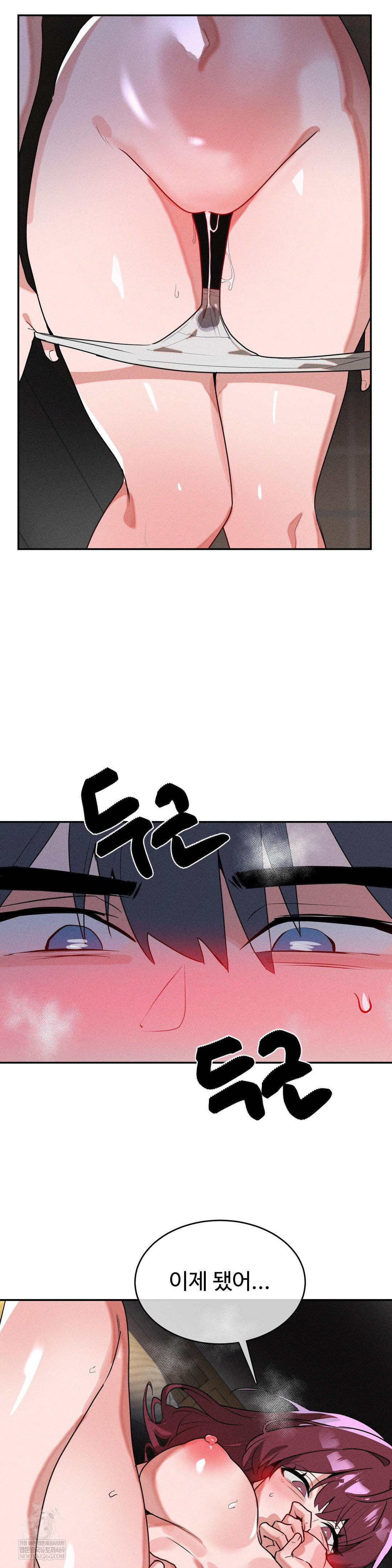 Magical Girl Service Raw - Chapter 54 Page 17