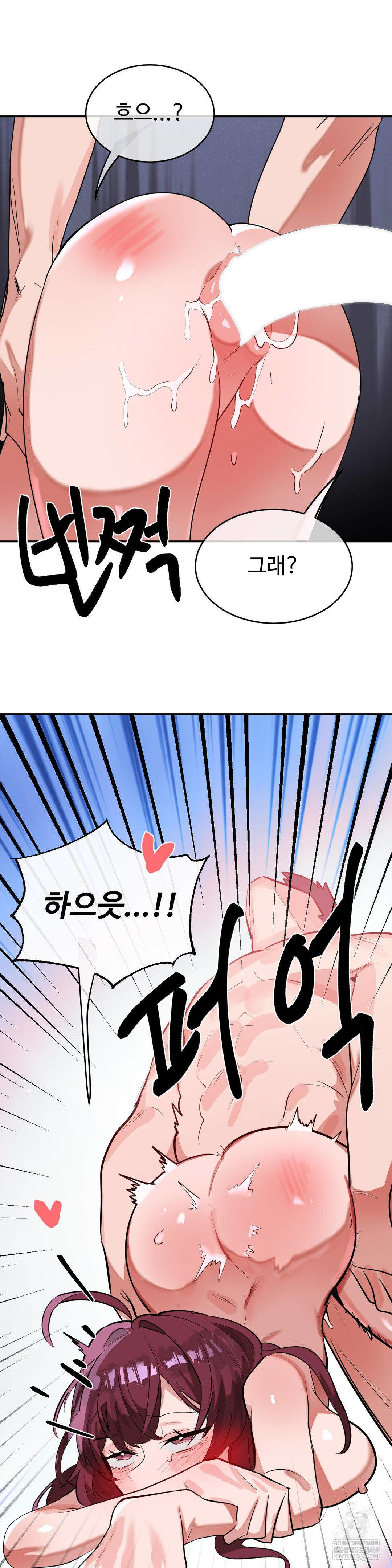 Magical Girl Service Raw - Chapter 55 Page 18