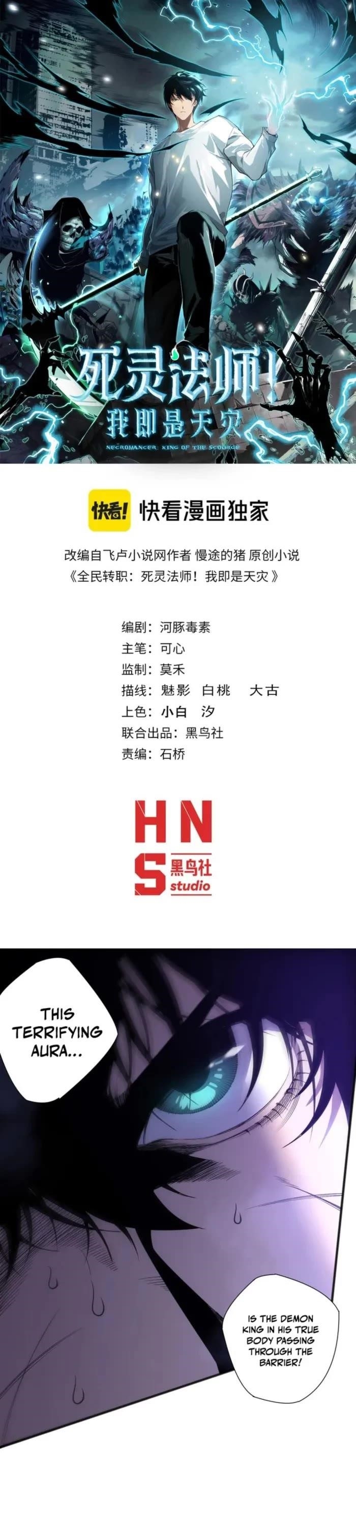 Necromancer, the Ultimate Scourge! - Chapter 229 Page 2