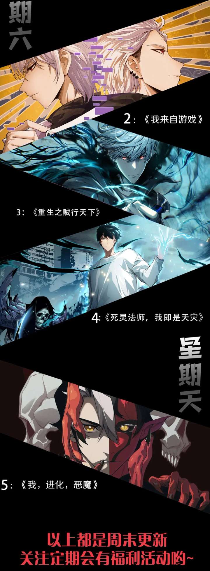 Necromancer, the Ultimate Scourge! - Chapter 265 Page 17