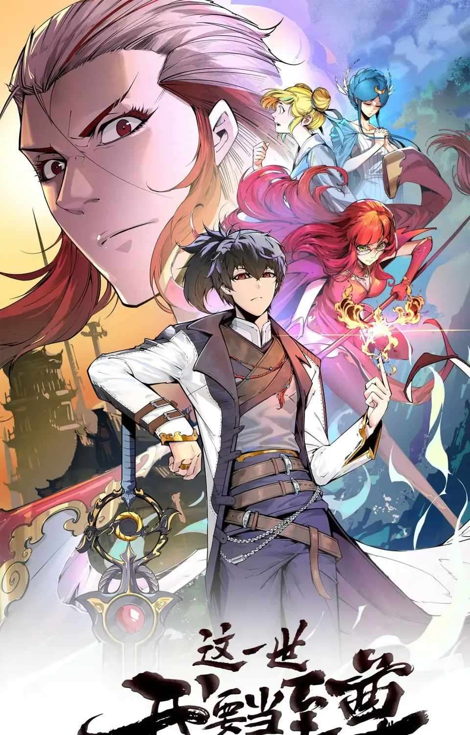 The Ultimate of All Ages - Chapter 486 Page 2