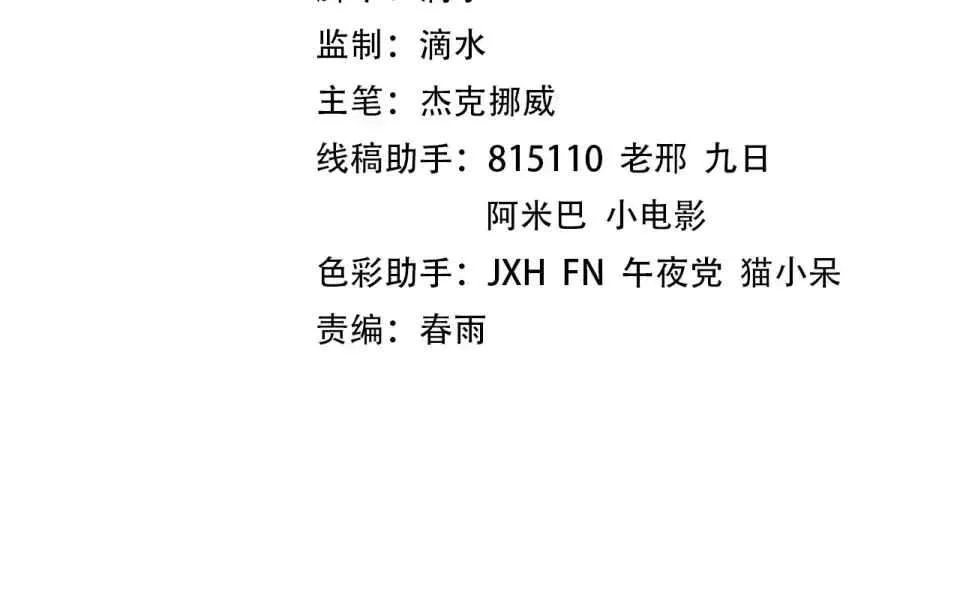 The Ultimate of All Ages - Chapter 486 Page 4